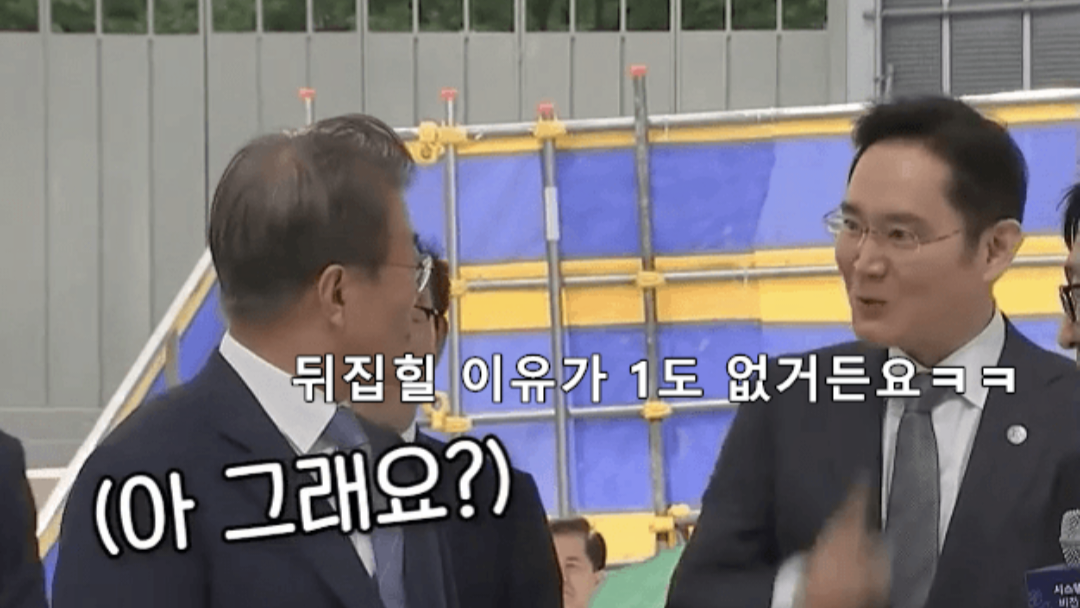 이재용이 보증하는 이재명 3심 무죄 (자막) | 인스티즈