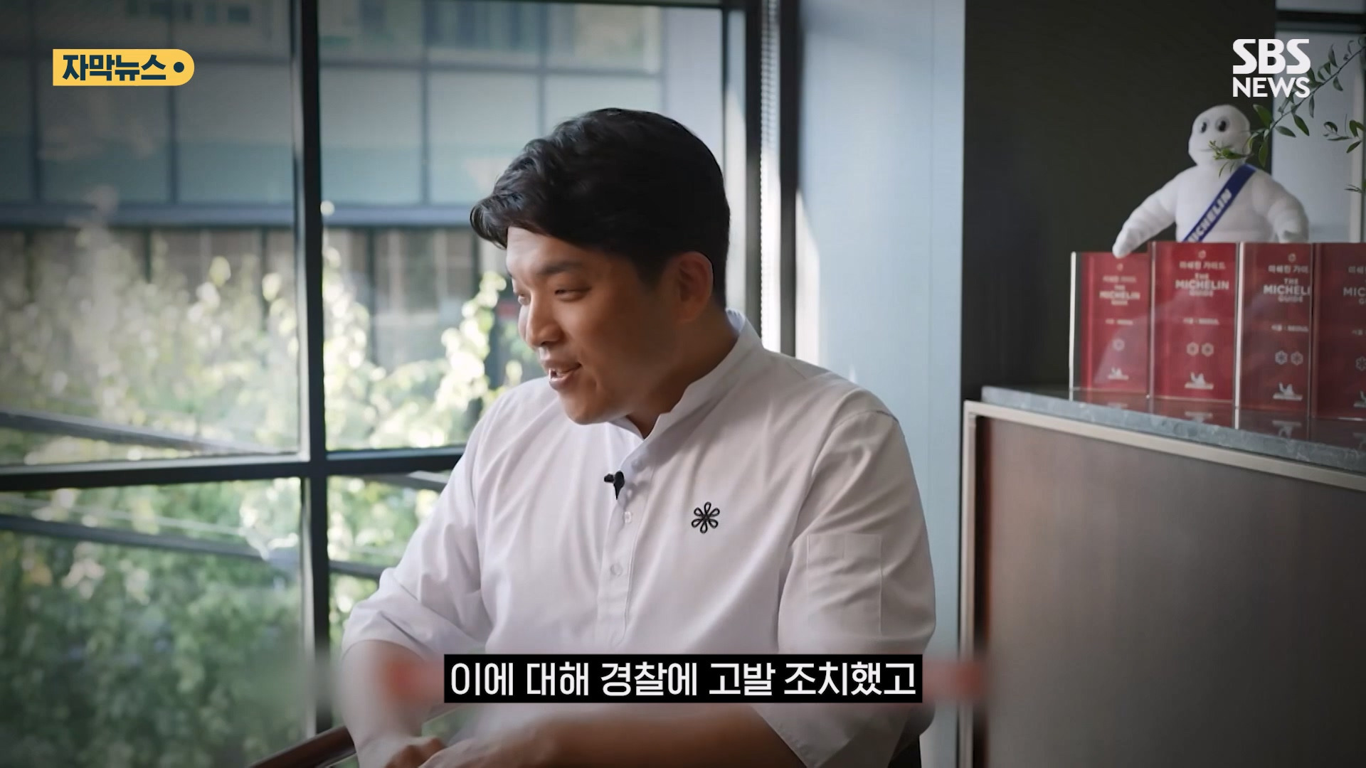 "돈 냈는데요?" 모수서울 '발칵'…안성재 분노의 경고 "안 돼!" (자막뉴스) / SBS | 인스티즈