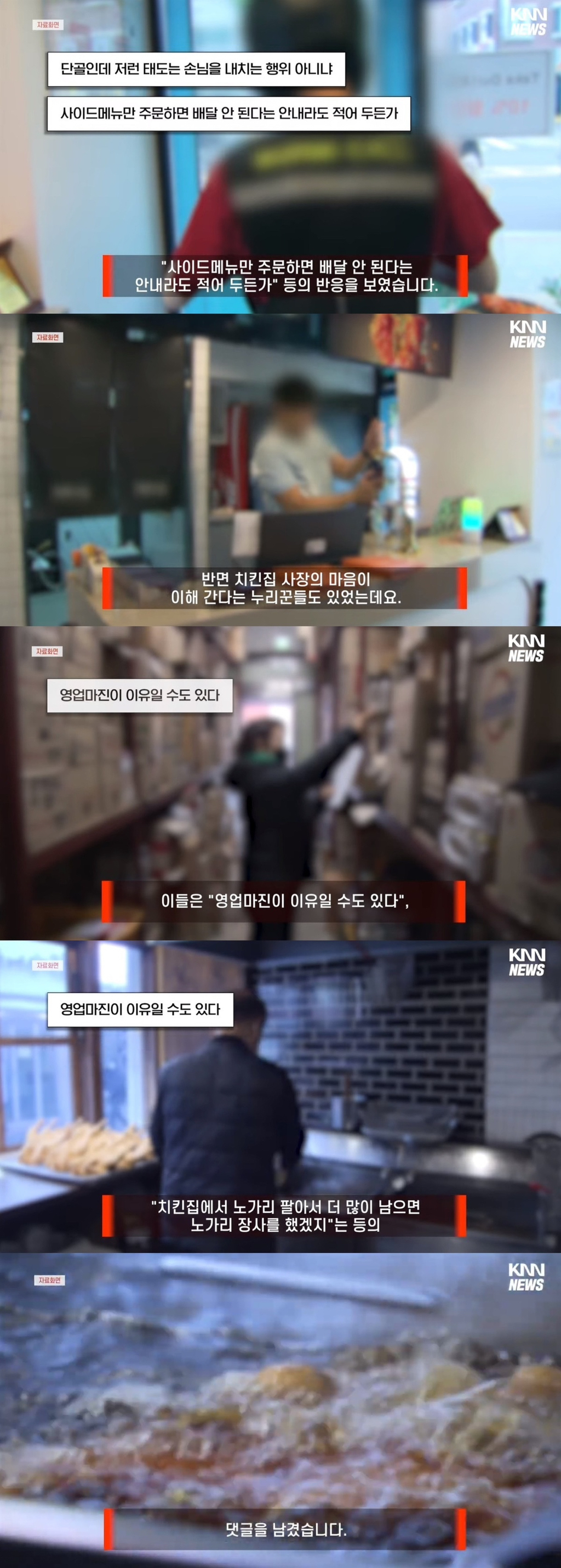 천플 가까이 갔던 "치킨집 배달 쪽지" 논란.jpg | 인스티즈