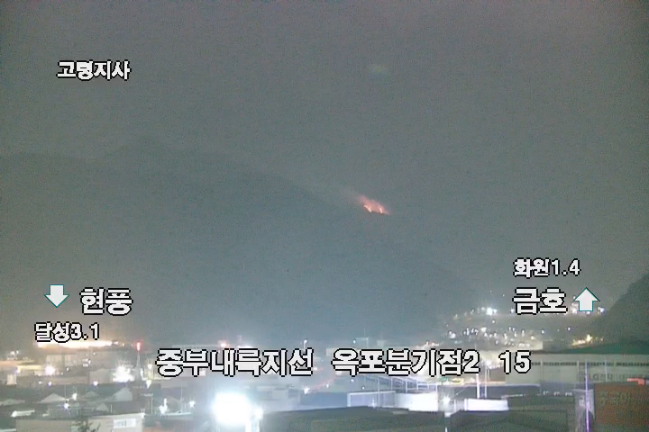대구 함박산 불 실시간 상황 | 인스티즈