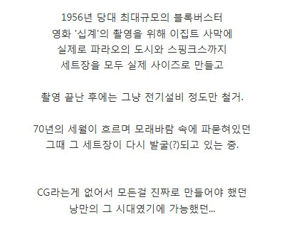 최근 새롭게 발굴된 스핑크스 | 인스티즈