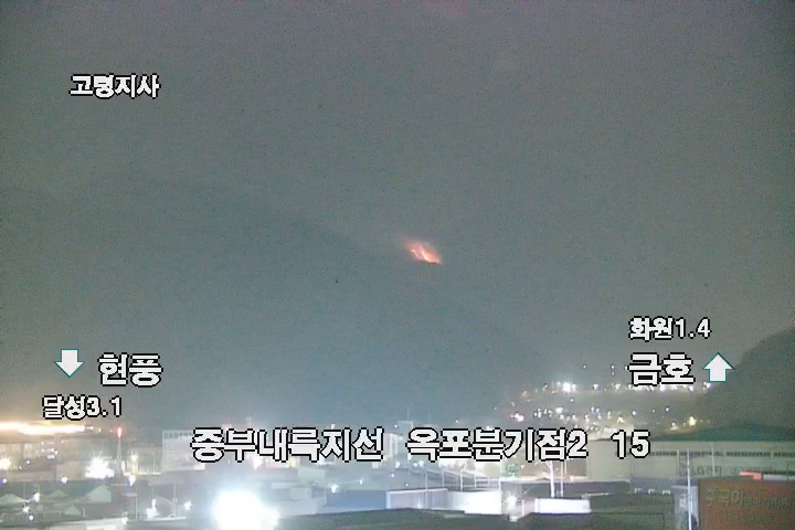 대구 함박산 불 실시간 상황 | 인스티즈