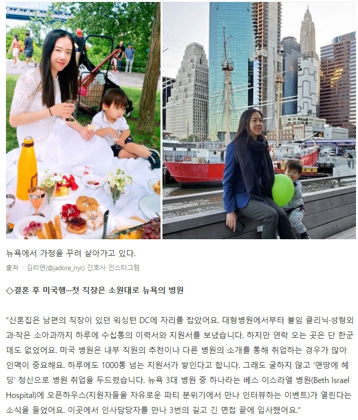 "재수하던 친구가 비웃던 전문대생, 뉴욕서 억대 연봉 간호사 됐죠” | 인스티즈