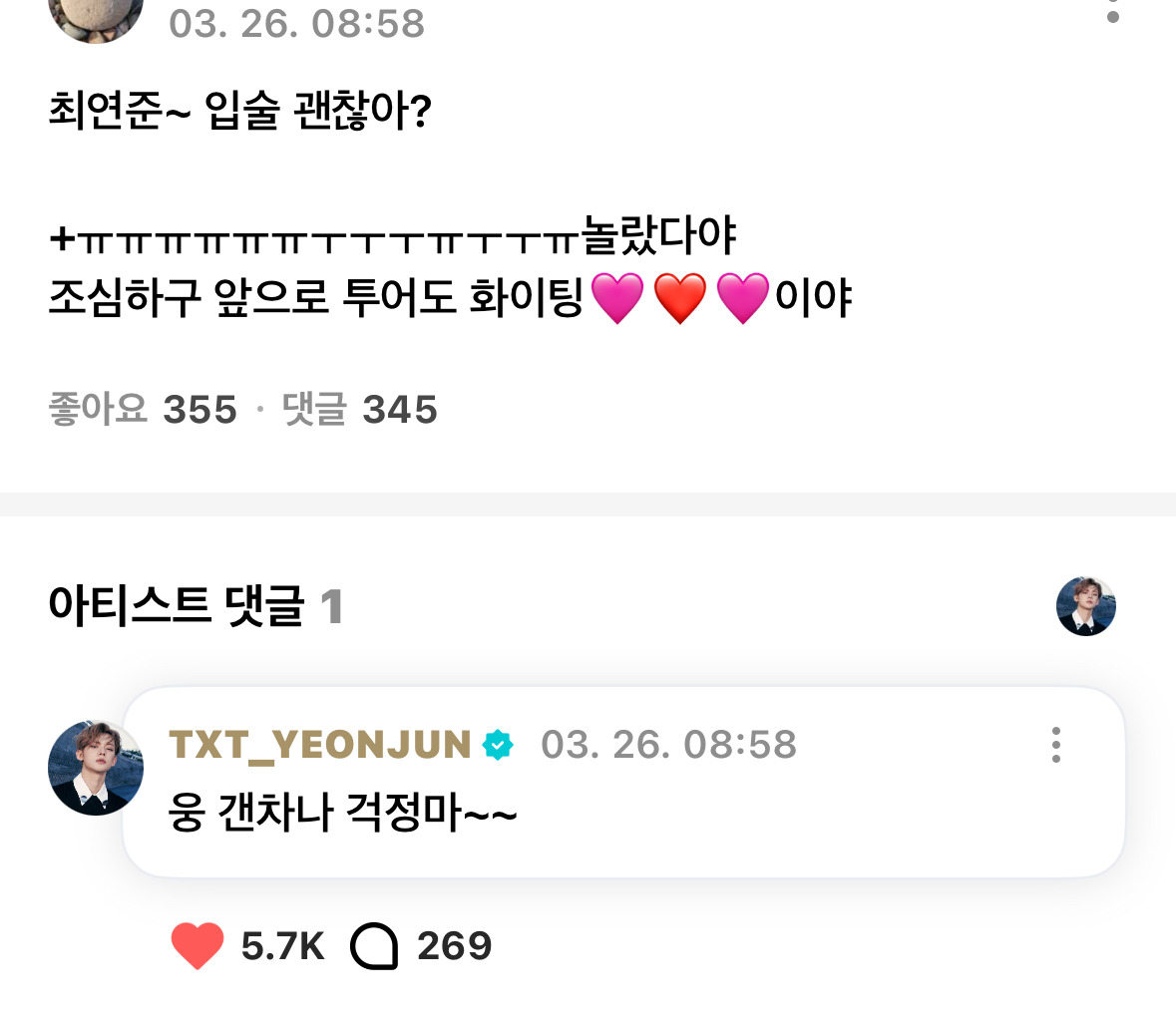  런던 투어에서 껌 무대 하다 다친 연준 주의 | 인스티즈