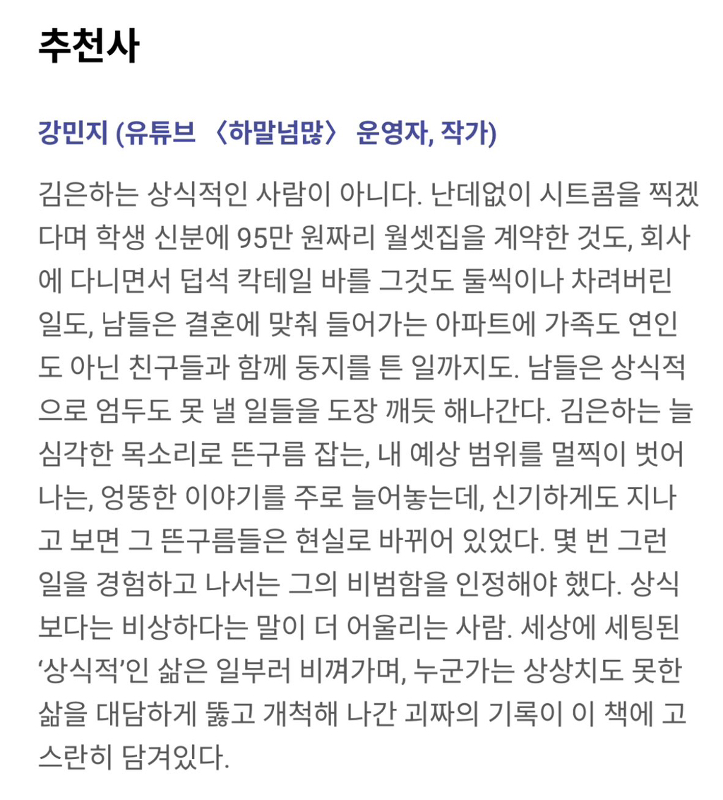 강민지가 서솔, 휘수에게 | 인스티즈