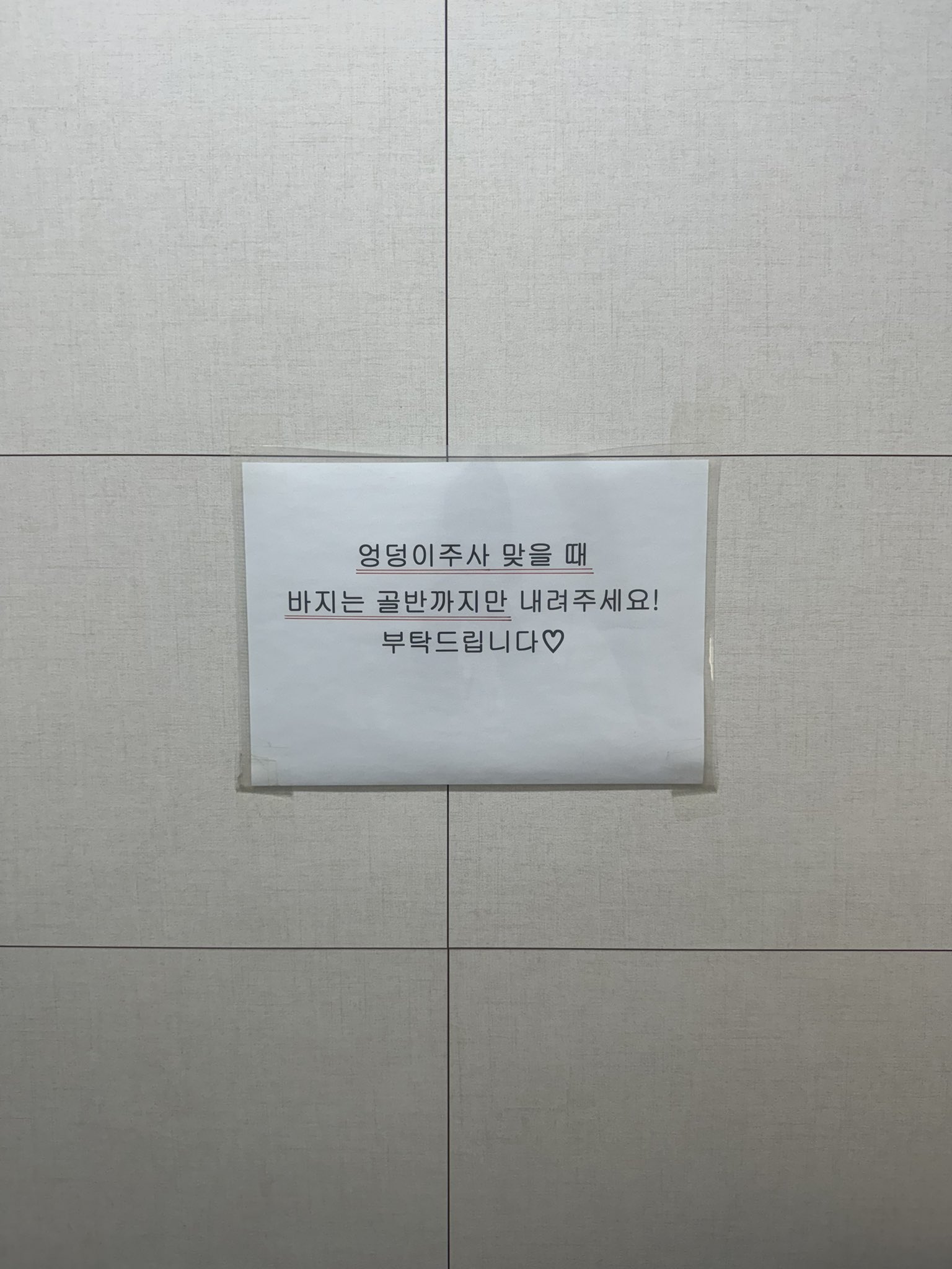 주사맞으러 갔다가 간호사 선생님들 애환이 느껴졌음.twt | 인스티즈