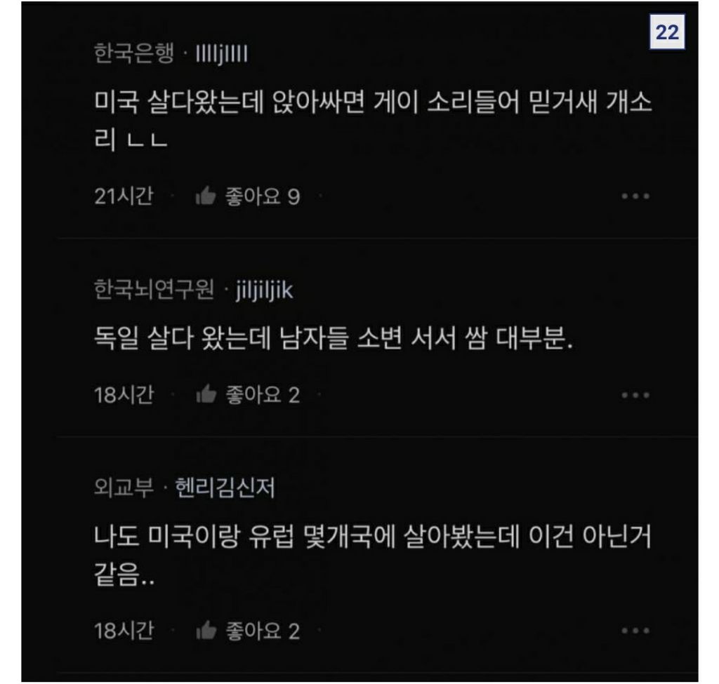 앉아서 오줌싸라고 잔소리하는 여친 | 인스티즈