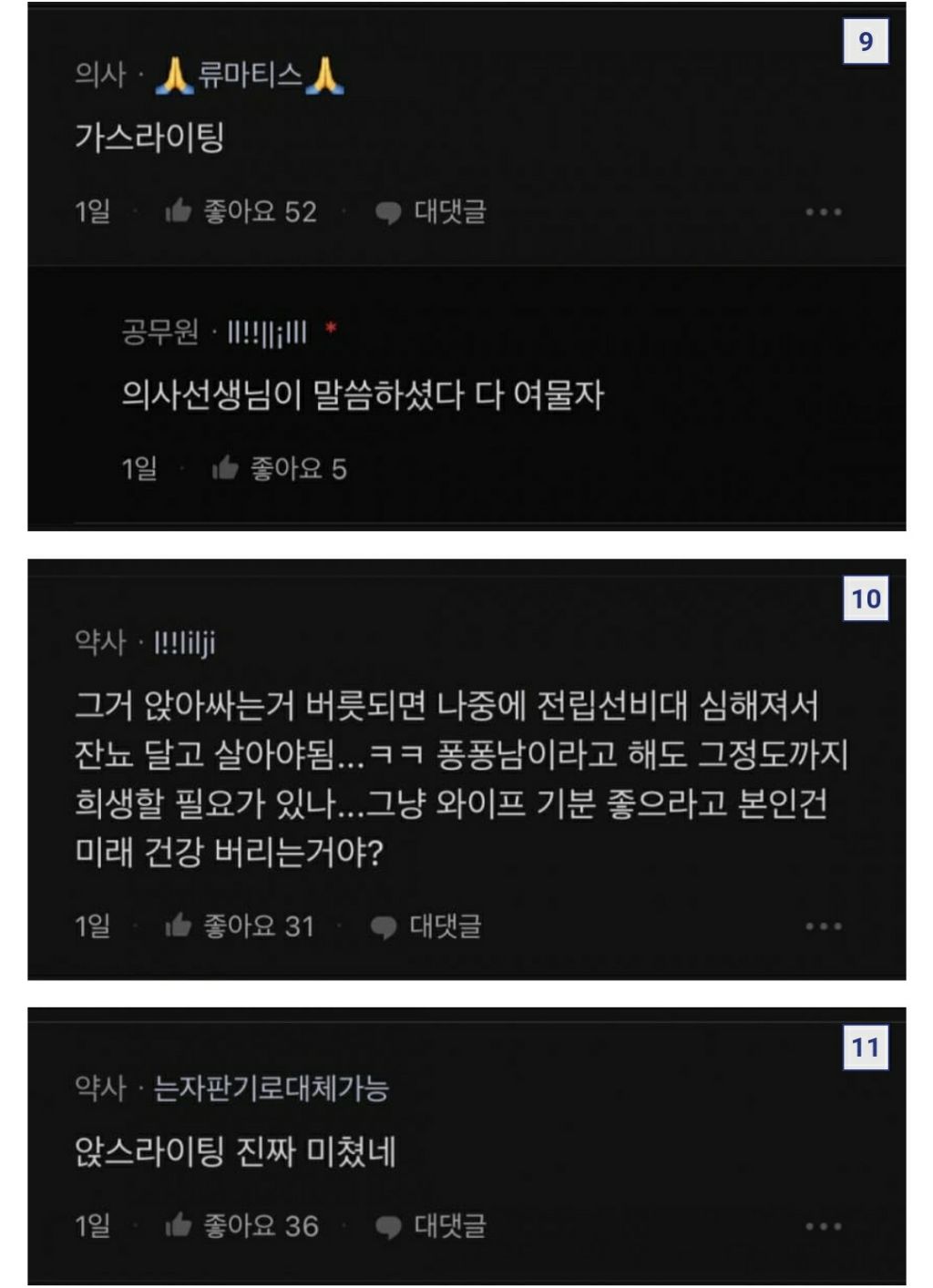 앉아서 오줌싸라고 잔소리하는 여친 | 인스티즈