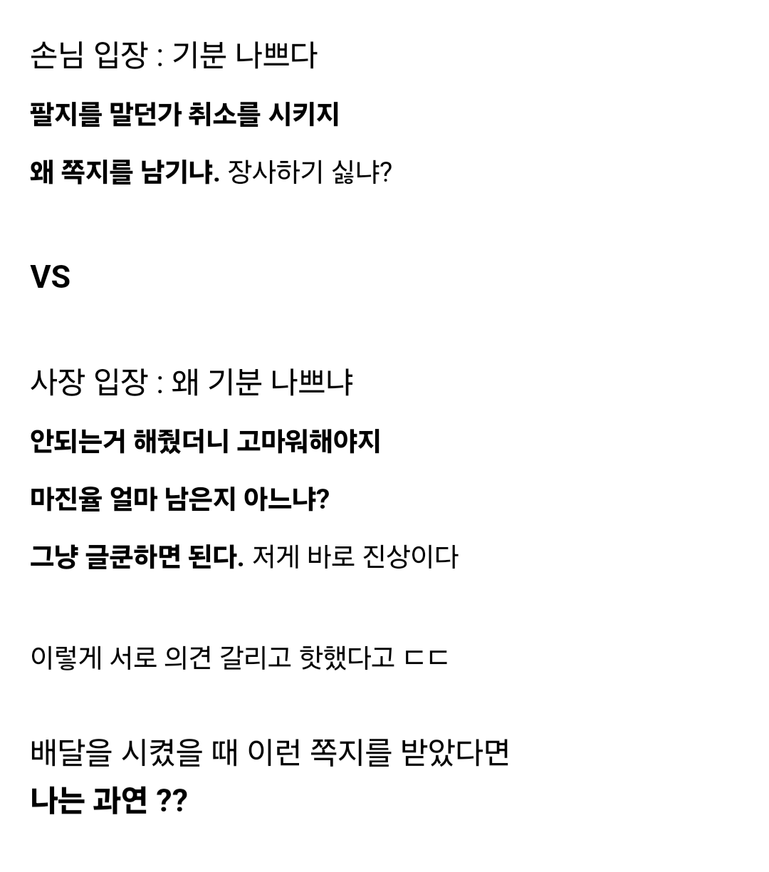 천플 가까이 갔던 "치킨집 배달 쪽지" 논란.jpg | 인스티즈
