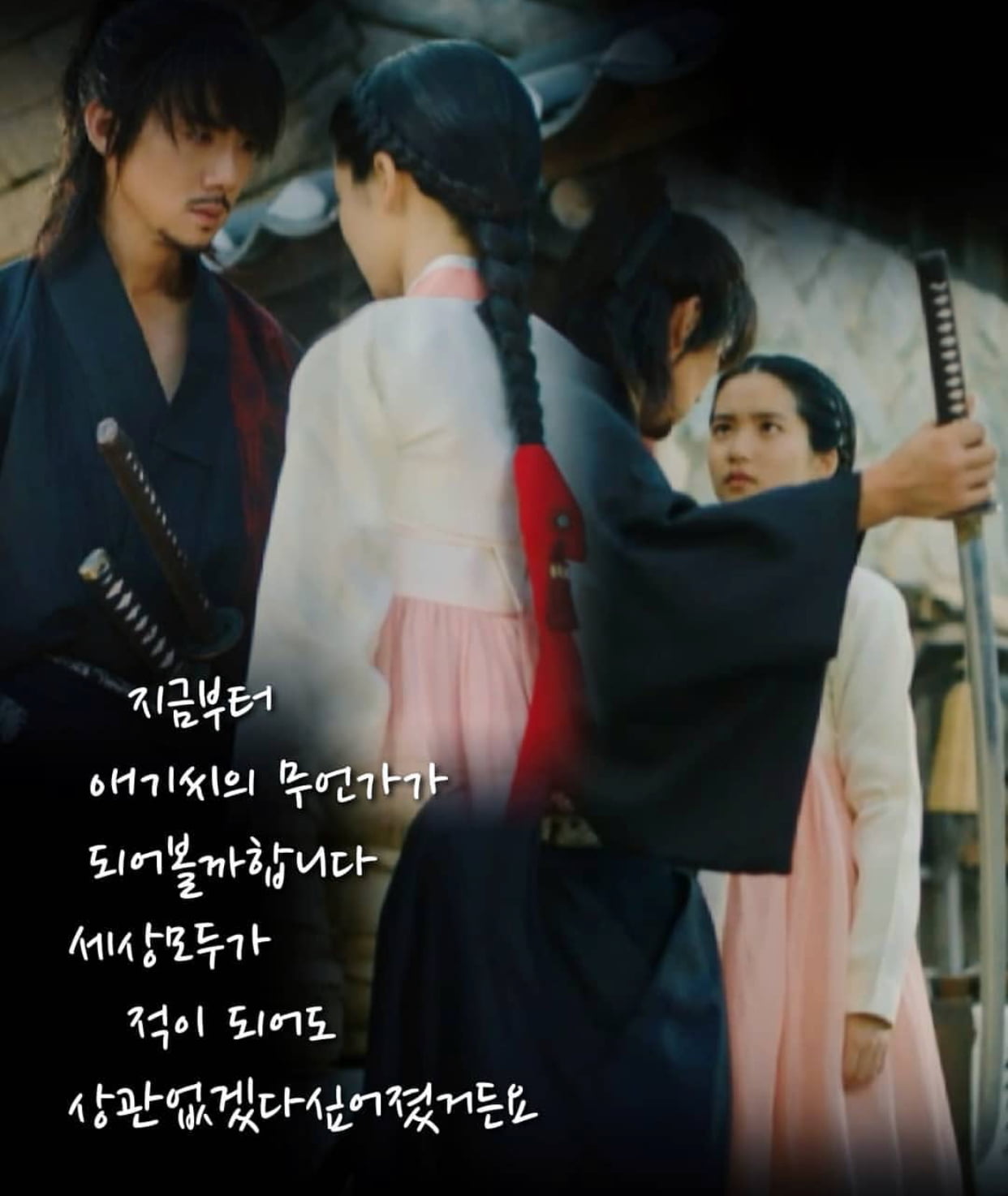 미스터 션샤인 구동매 | 인스티즈