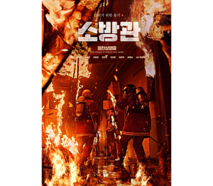 영화 '소방관' 측, 산불 피해 복구 위해 1억 기부 | 인스티즈