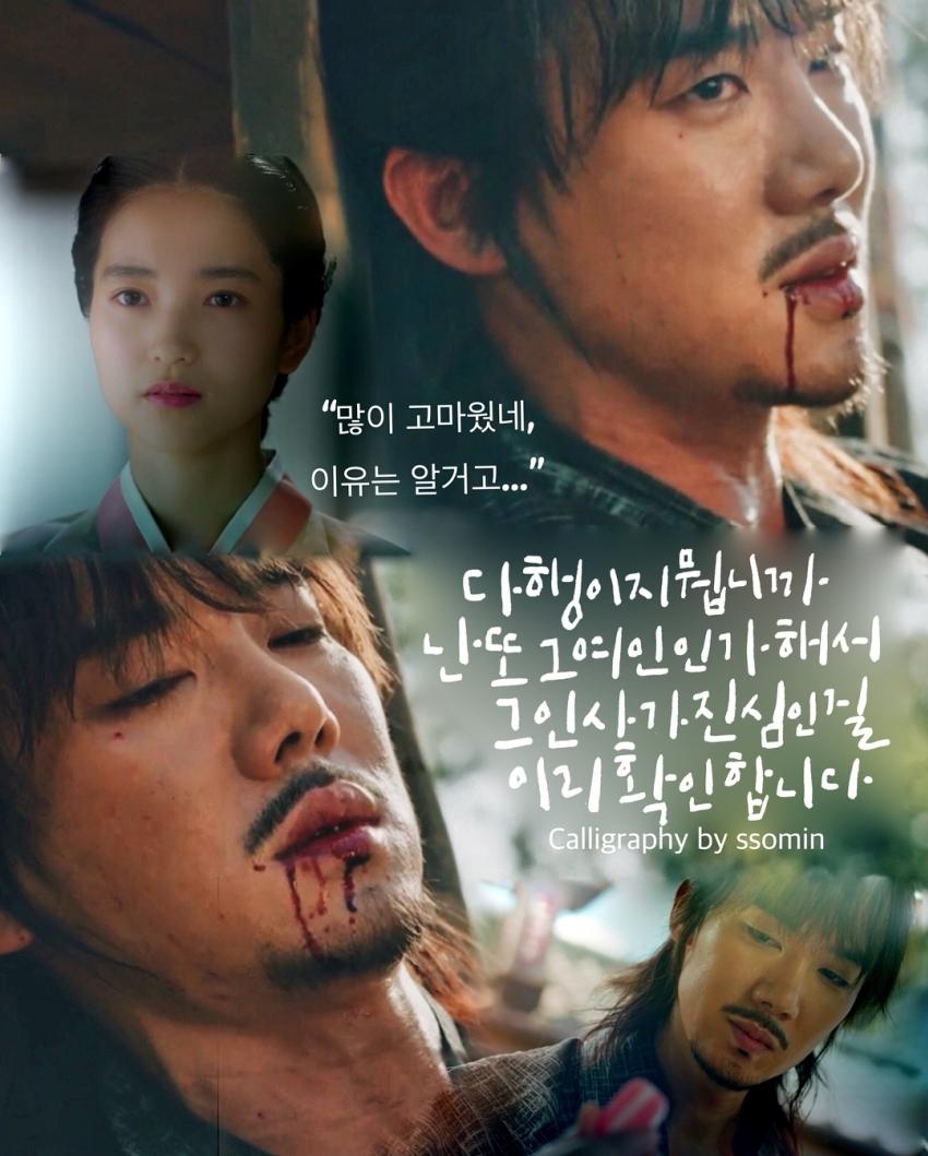 미스터 션샤인 구동매 | 인스티즈