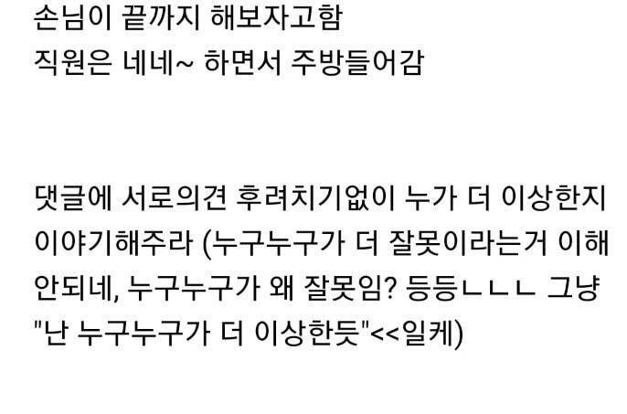 피자가게에서 사이다시켰는데 쓴맛나는 탄산수가 나옴 | 인스티즈