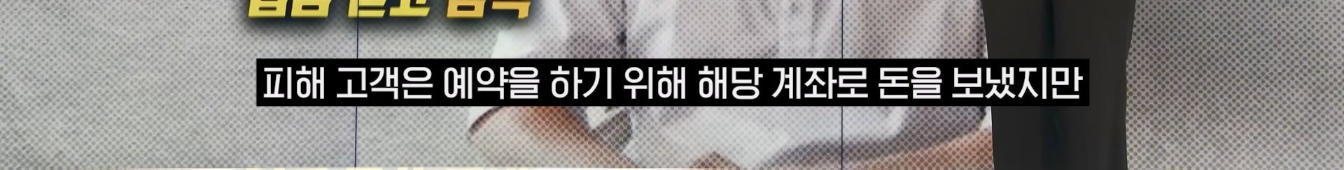 "돈 냈는데요?" 모수서울 '발칵'…안성재 분노의 경고 "안 돼!" (자막뉴스) / SBS | 인스티즈