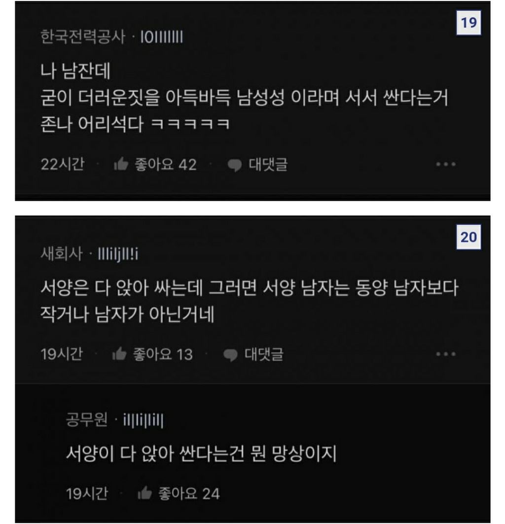 앉아서 오줌싸라고 잔소리하는 여친 | 인스티즈