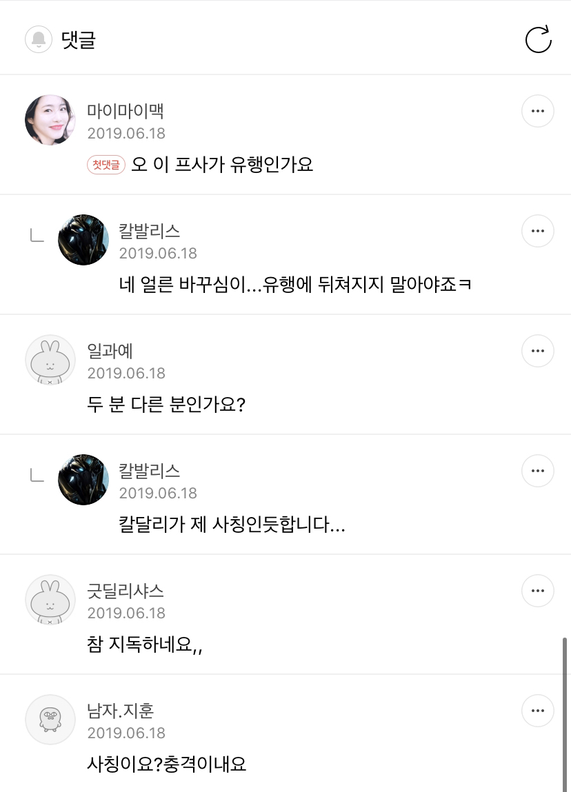 이젠 하다하다 제 사칭도 생기네요 ㅋ | 인스티즈