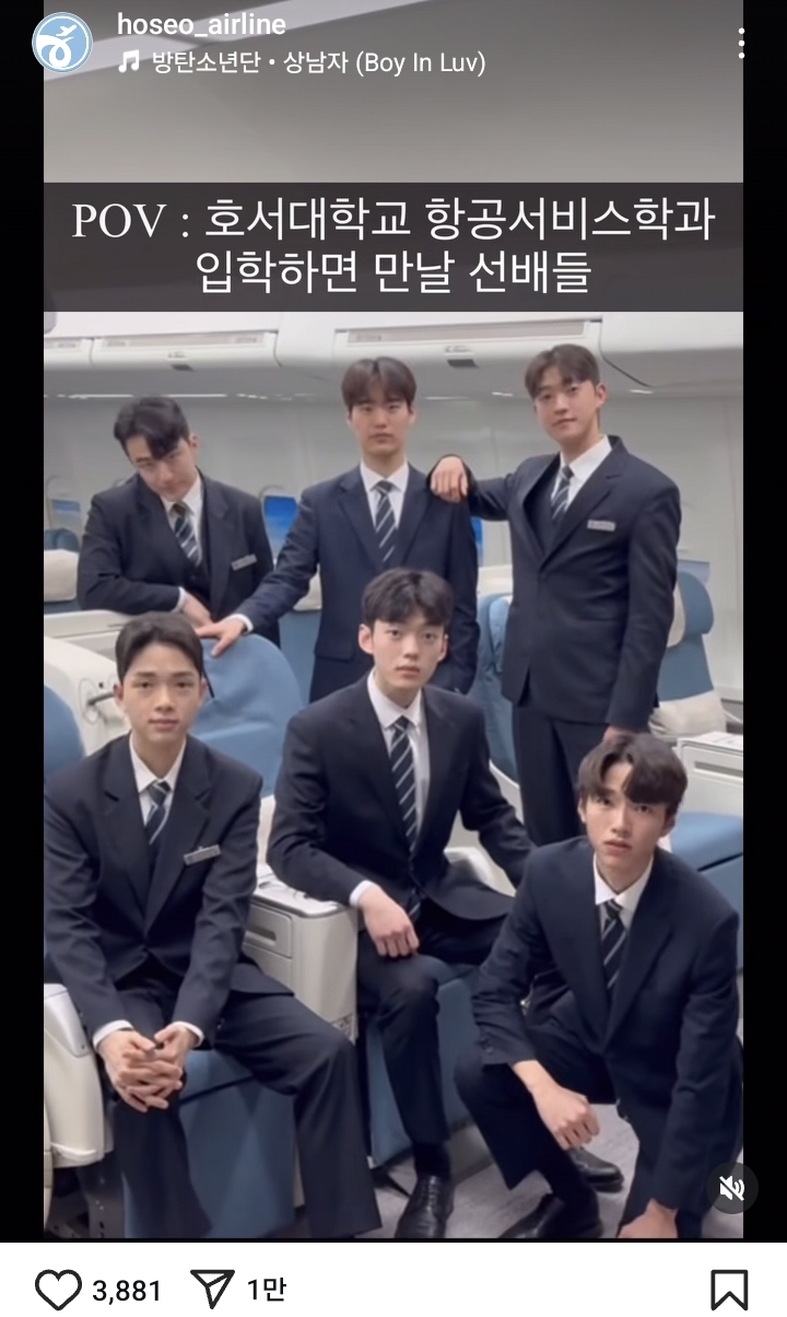 호서대학교 항공서비스학과 입학하면 만날 남선배들 | 인스티즈