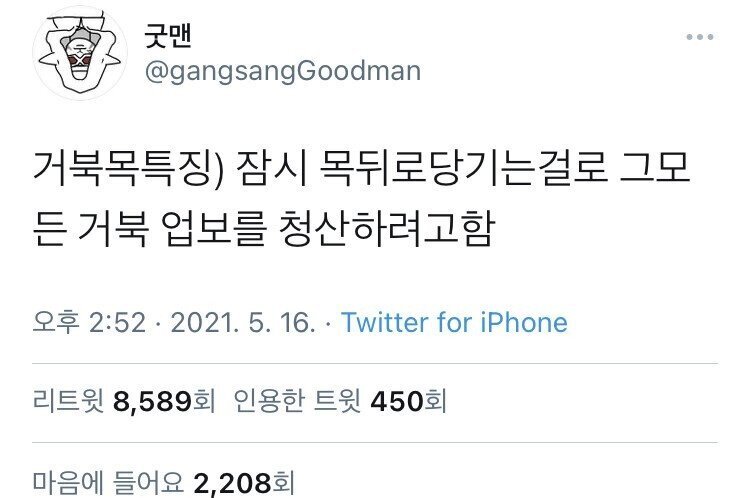 거북목인 사람들 특징.fact | 인스티즈