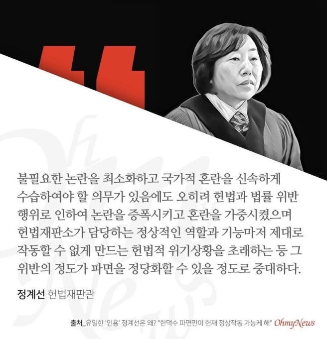 다시 보는 정계선 재판관님의 판결 | 인스티즈