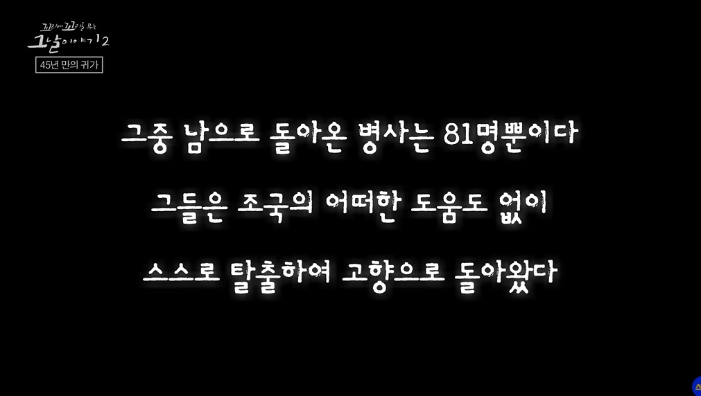 북한에서 6.25국군포로가 돌아오지 못한 이유 | 인스티즈