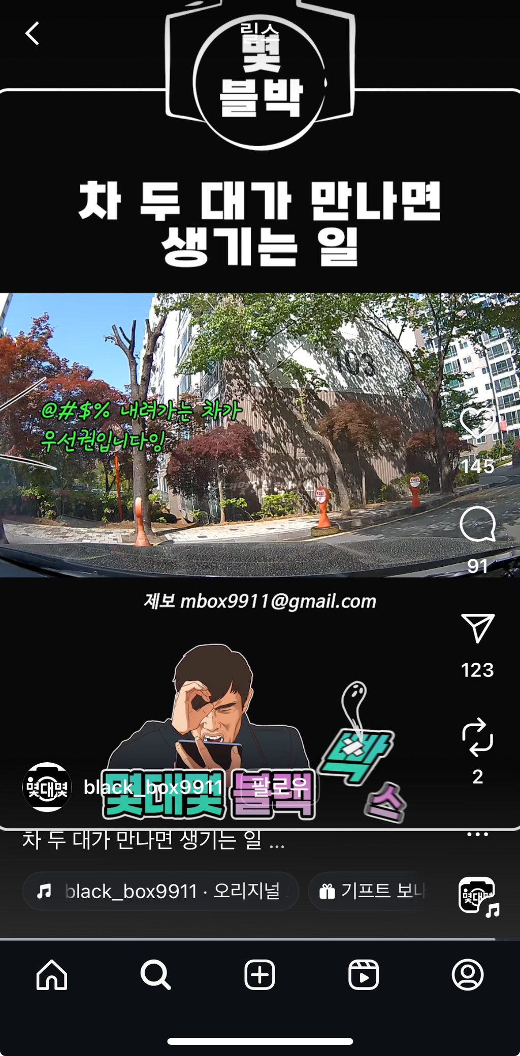 차 두 대가 만나면 생기는 일.insta | 인스티즈