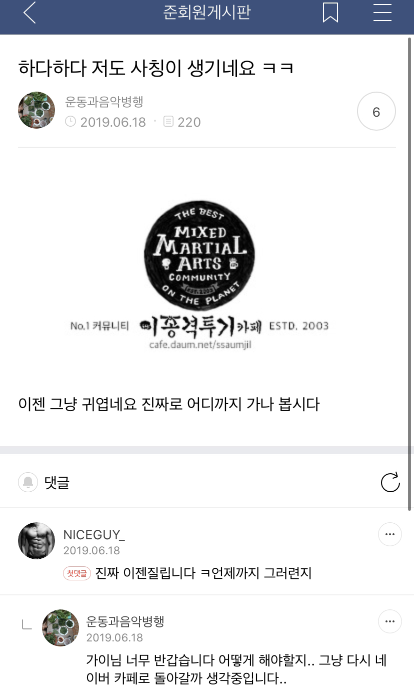  이젠 하다하다 제 사칭도 생기네요 ㅋ