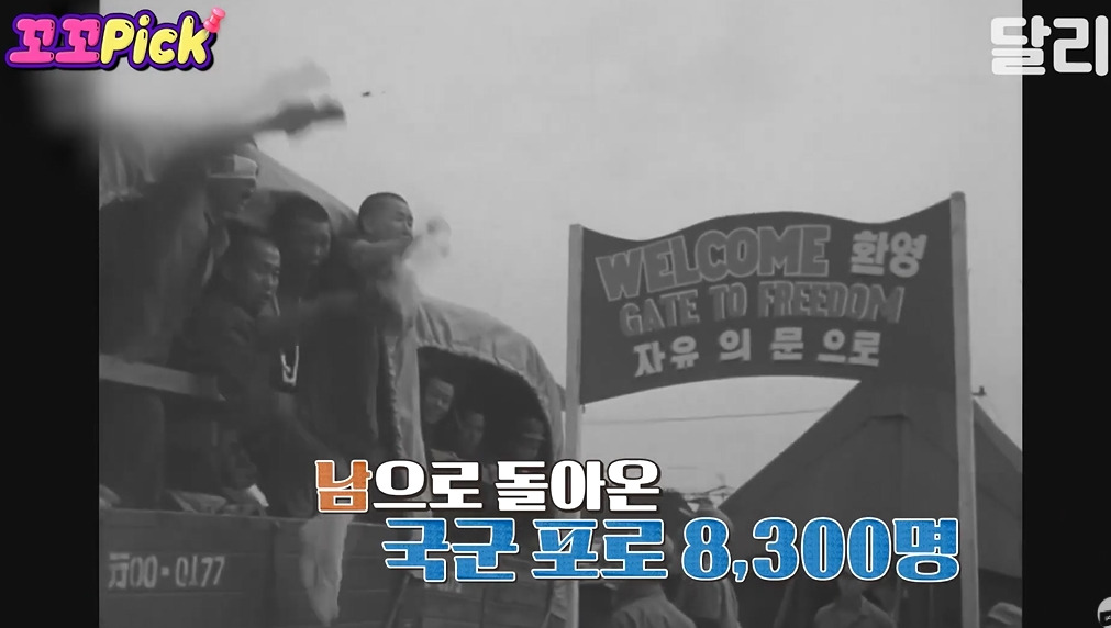 북한에서 6.25국군포로가 돌아오지 못한 이유 | 인스티즈