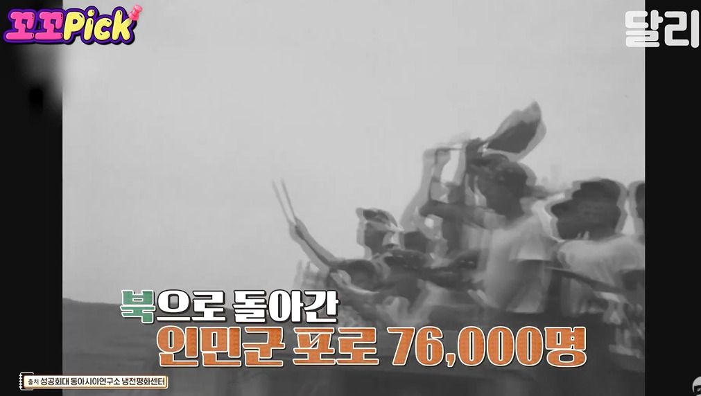 북한에서 6.25국군포로가 돌아오지 못한 이유 | 인스티즈