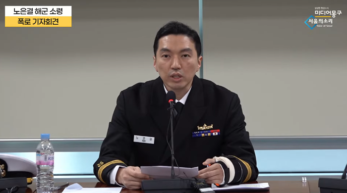 노은결 소령 폭로의 쟁점 (윤석열과 김용현, 군대의 사조직화) -제발 봐주라.... | 인스티즈