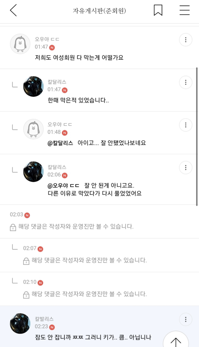 이젠 하다하다 제 사칭도 생기네요 ㅋ | 인스티즈