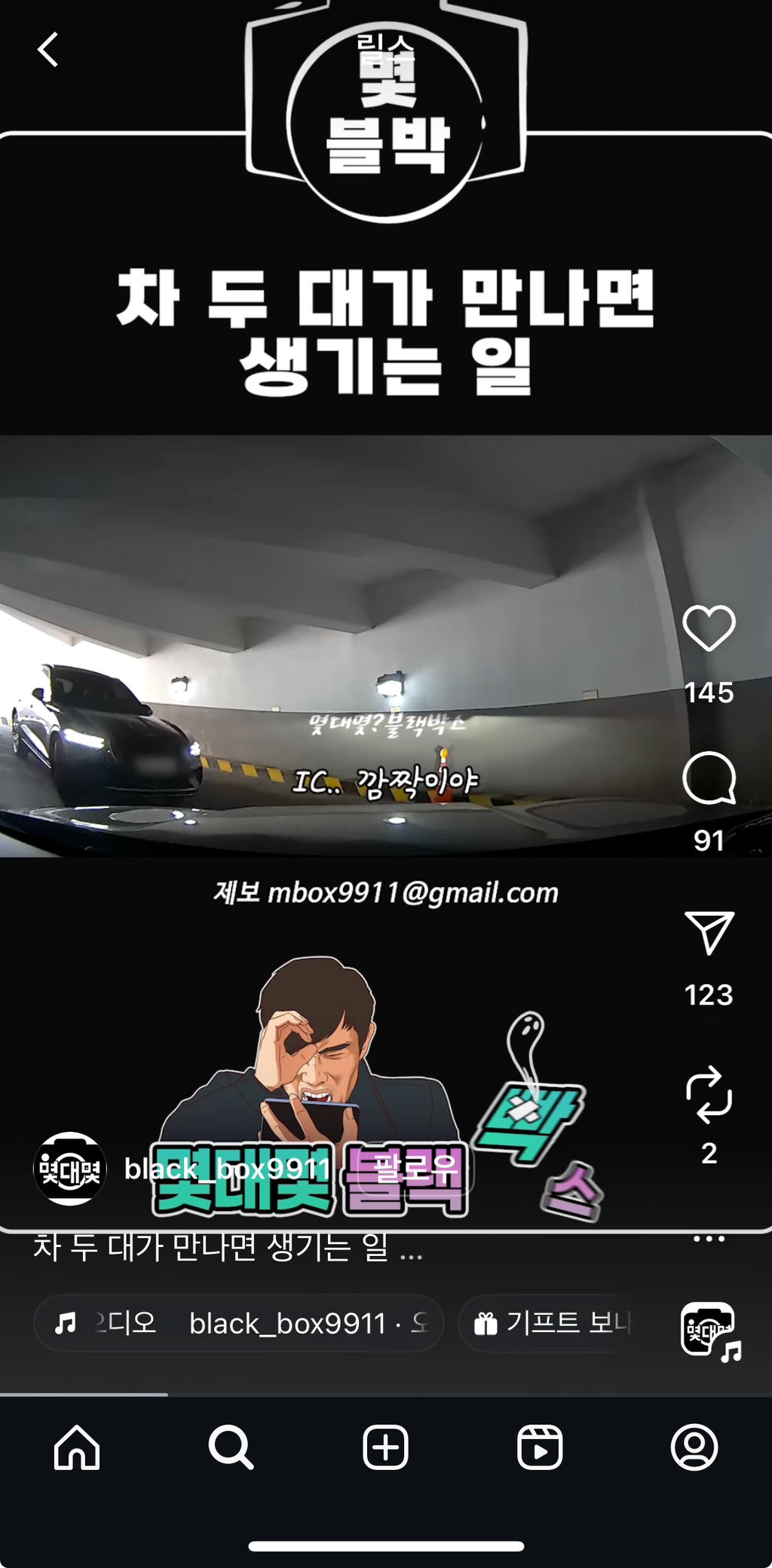  차 두 대가 만나면 생기는 일.insta