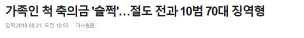 결혼식 절도 사건이 빈번하게 일어나면서 바뀐 축의금 문화...jpg | 인스티즈