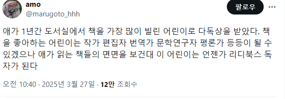  이 어린이는 언젠가 리디북스 독자가 된다