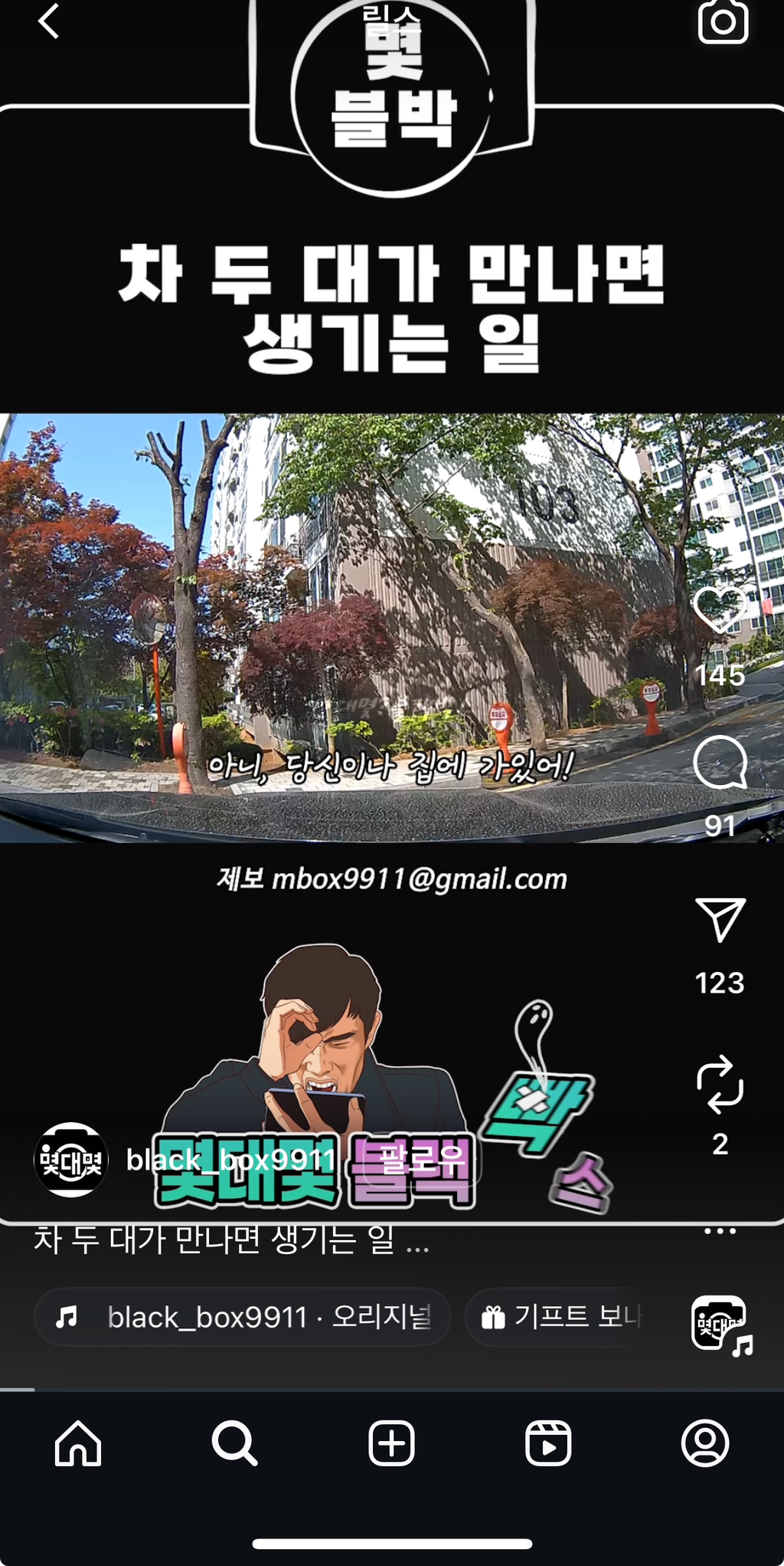 차 두 대가 만나면 생기는 일.insta | 인스티즈