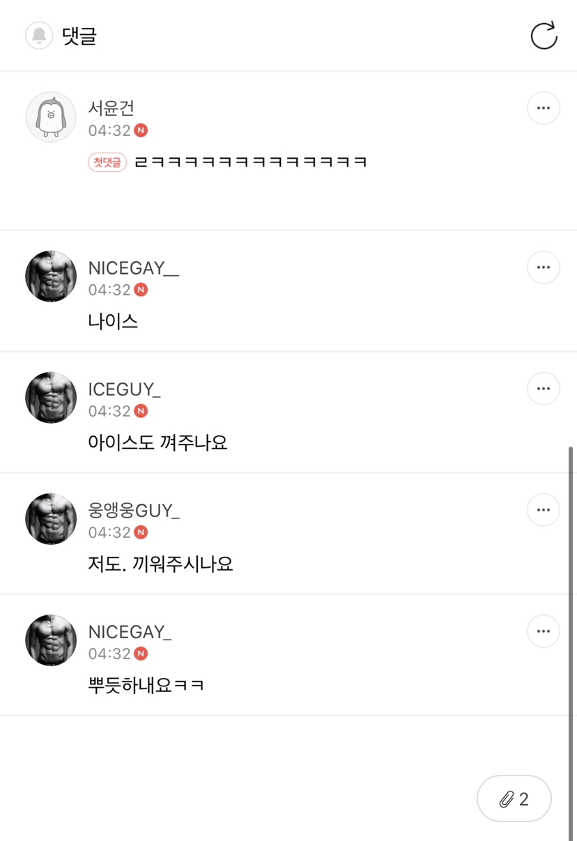 이젠 하다하다 제 사칭도 생기네요 ㅋ | 인스티즈