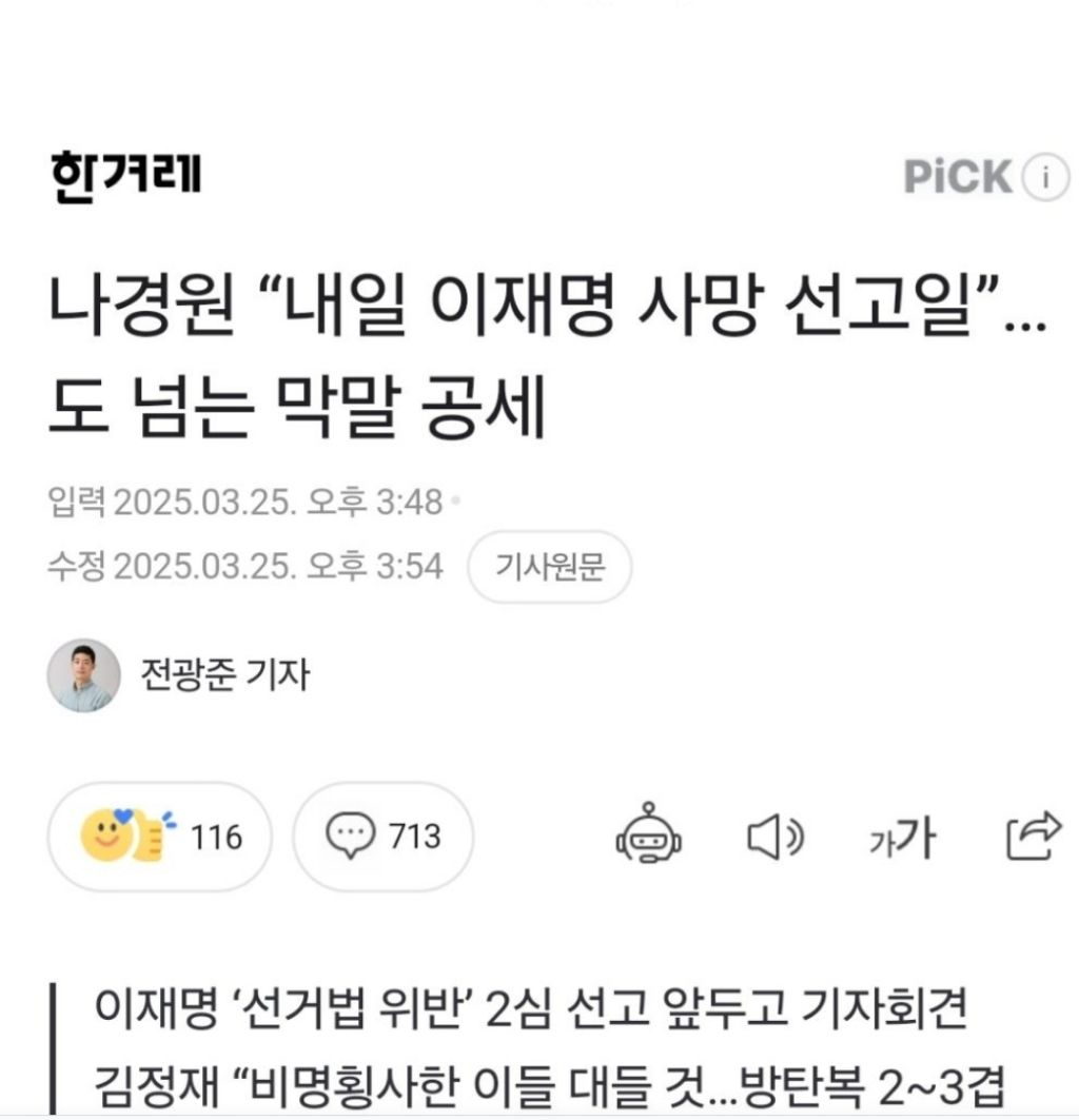 대한민국 3인방 | 인스티즈