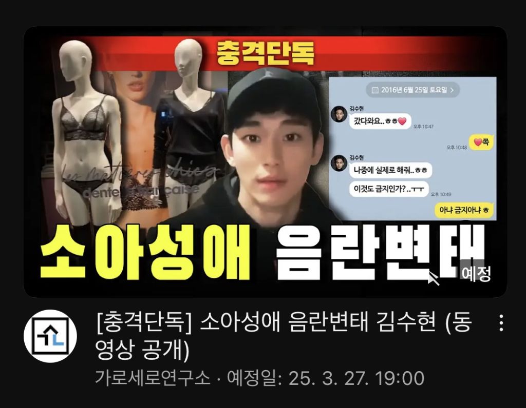  가세연 오늘 라방 제목