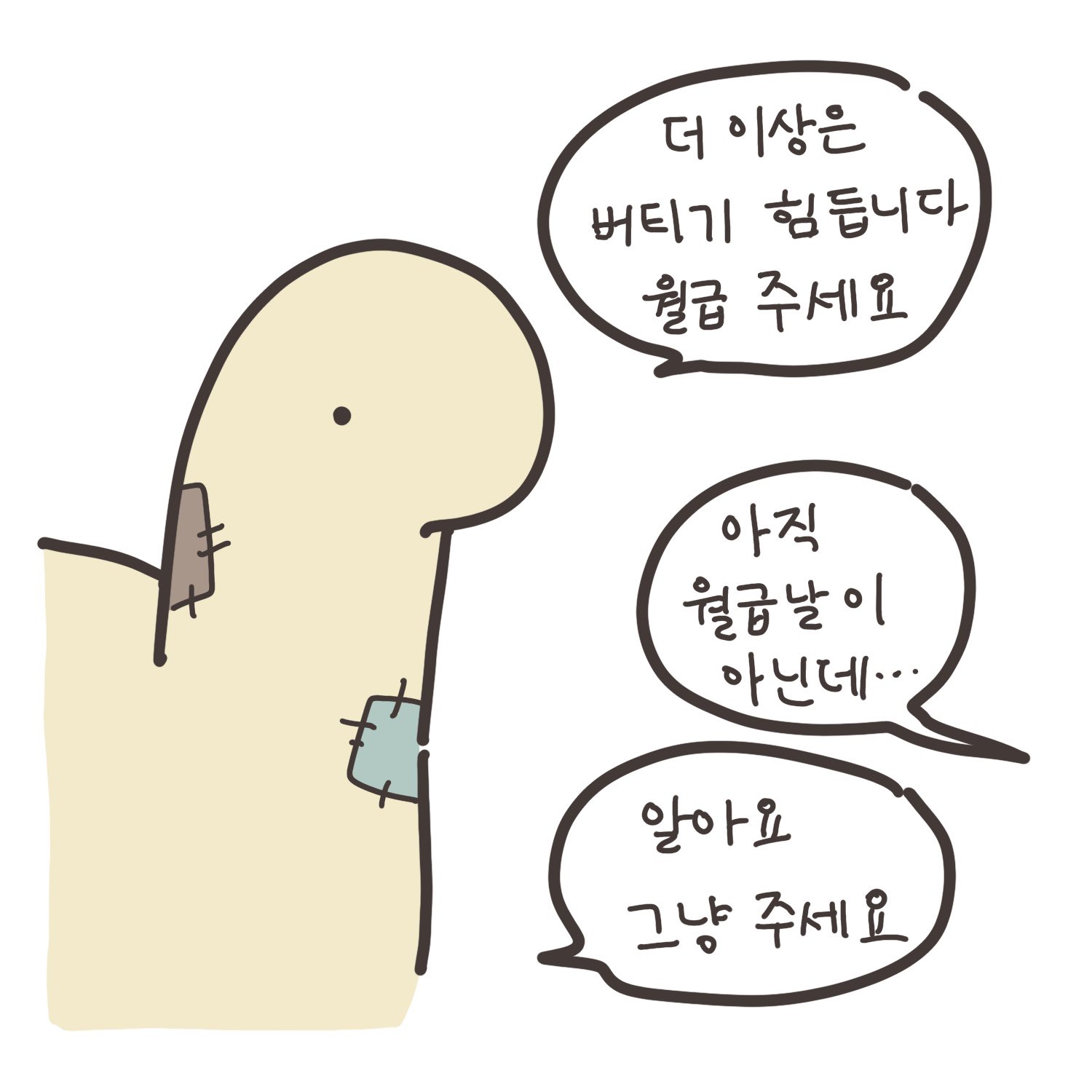 알아요 그냥 주세요 | 인스티즈