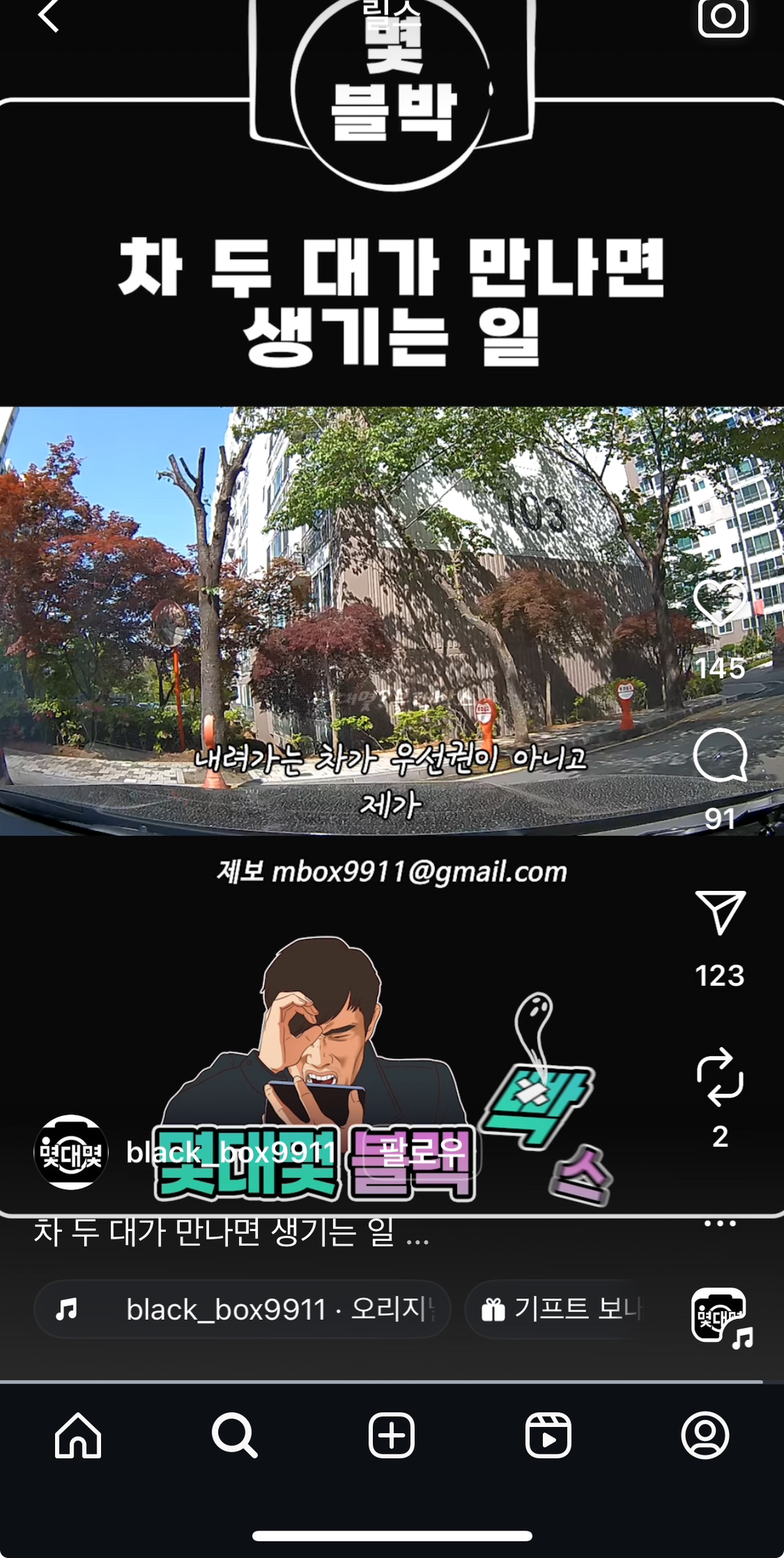 차 두 대가 만나면 생기는 일.insta | 인스티즈