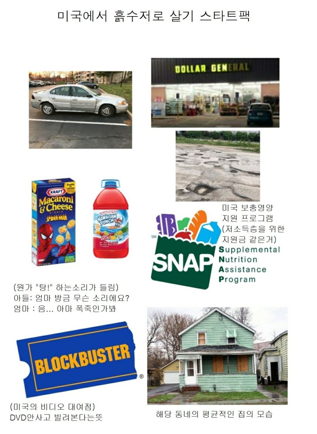  미국 흙수저의 삶.....jpg2