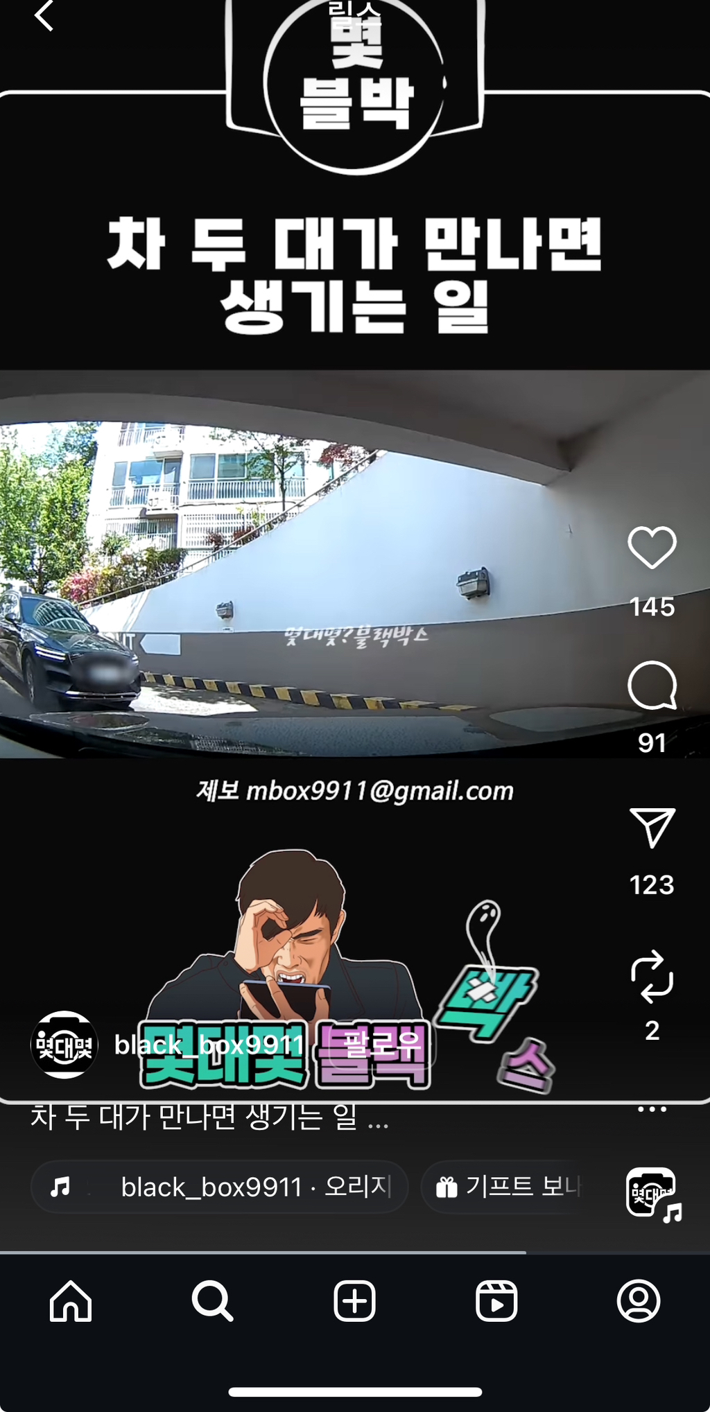 차 두 대가 만나면 생기는 일.insta | 인스티즈