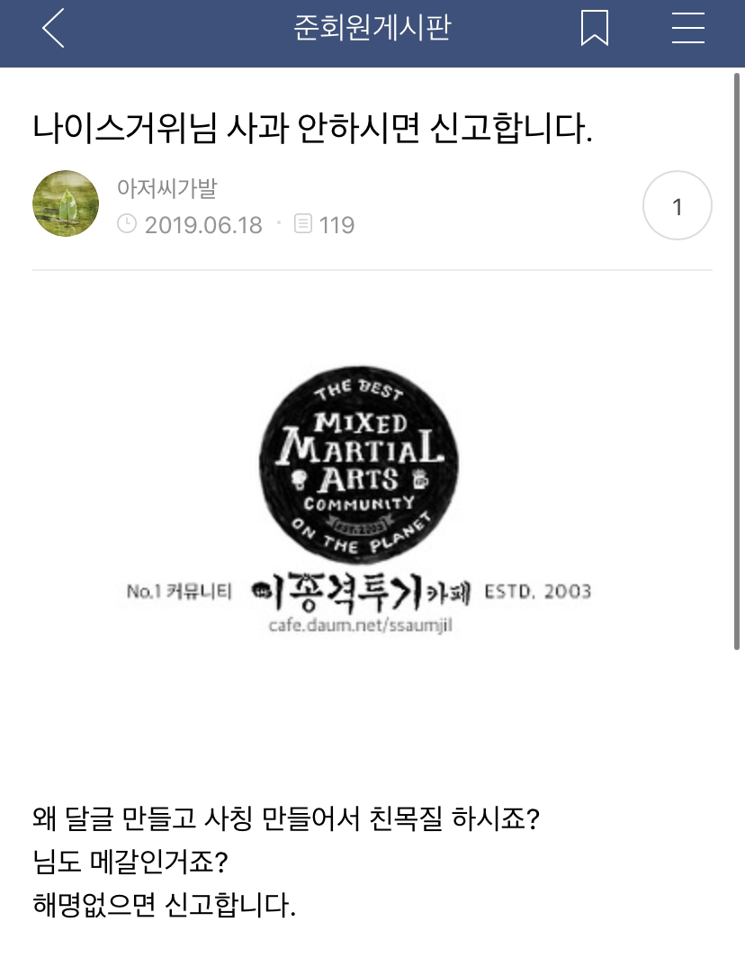 이젠 하다하다 제 사칭도 생기네요 ㅋ | 인스티즈