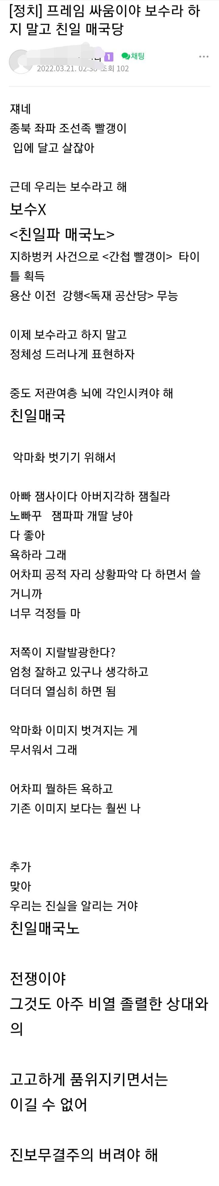 진보 무결주의 프레임을 내려놔야 할 때 | 인스티즈