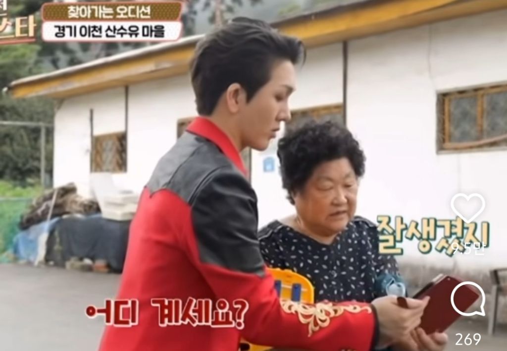  할머니가 본인 신랑 잘생겼다고 자랑하자 어디있냐고 물었는데