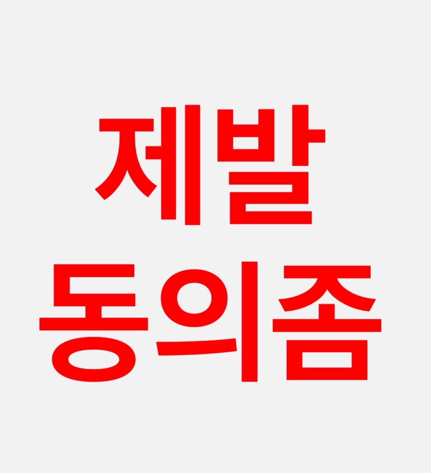  ❗️두시간 뒤 마감인 청원 동의 좀❗️
