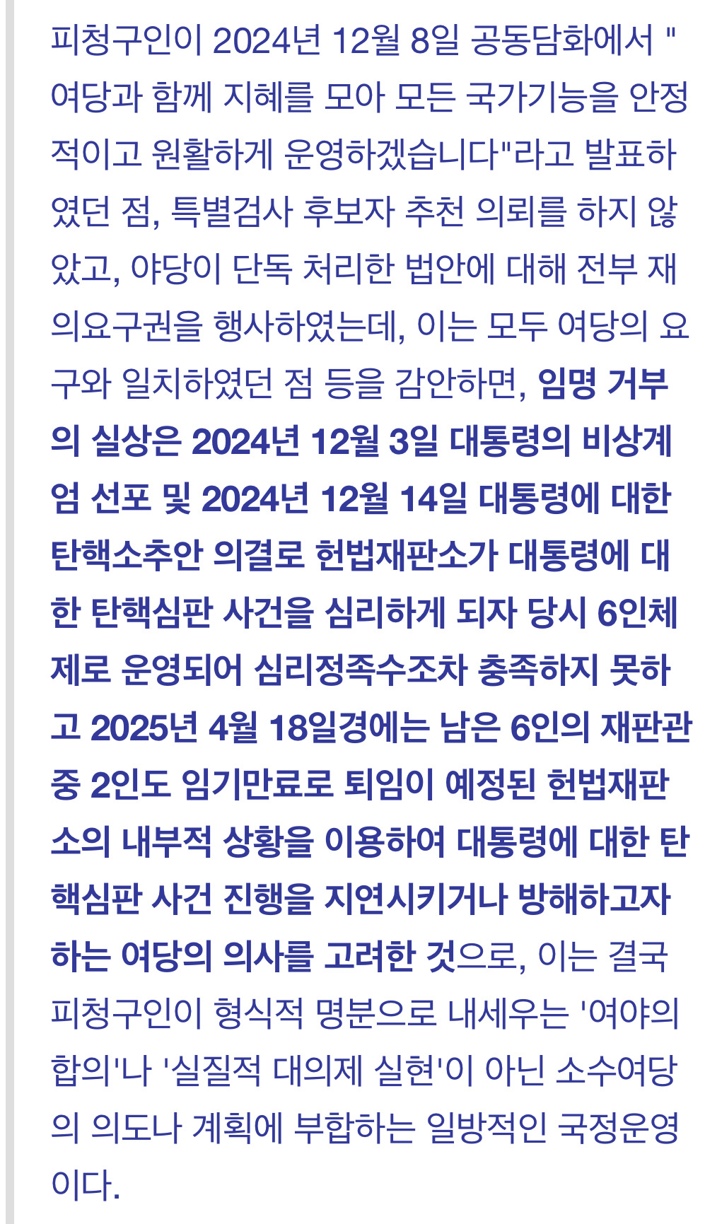 다시 보는 정계선 재판관님의 판결 | 인스티즈