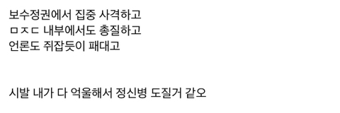 생각이 많아 보이는 이재명 선대위 출범식 | 인스티즈