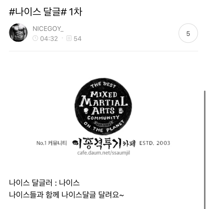 이젠 하다하다 제 사칭도 생기네요 ㅋ | 인스티즈