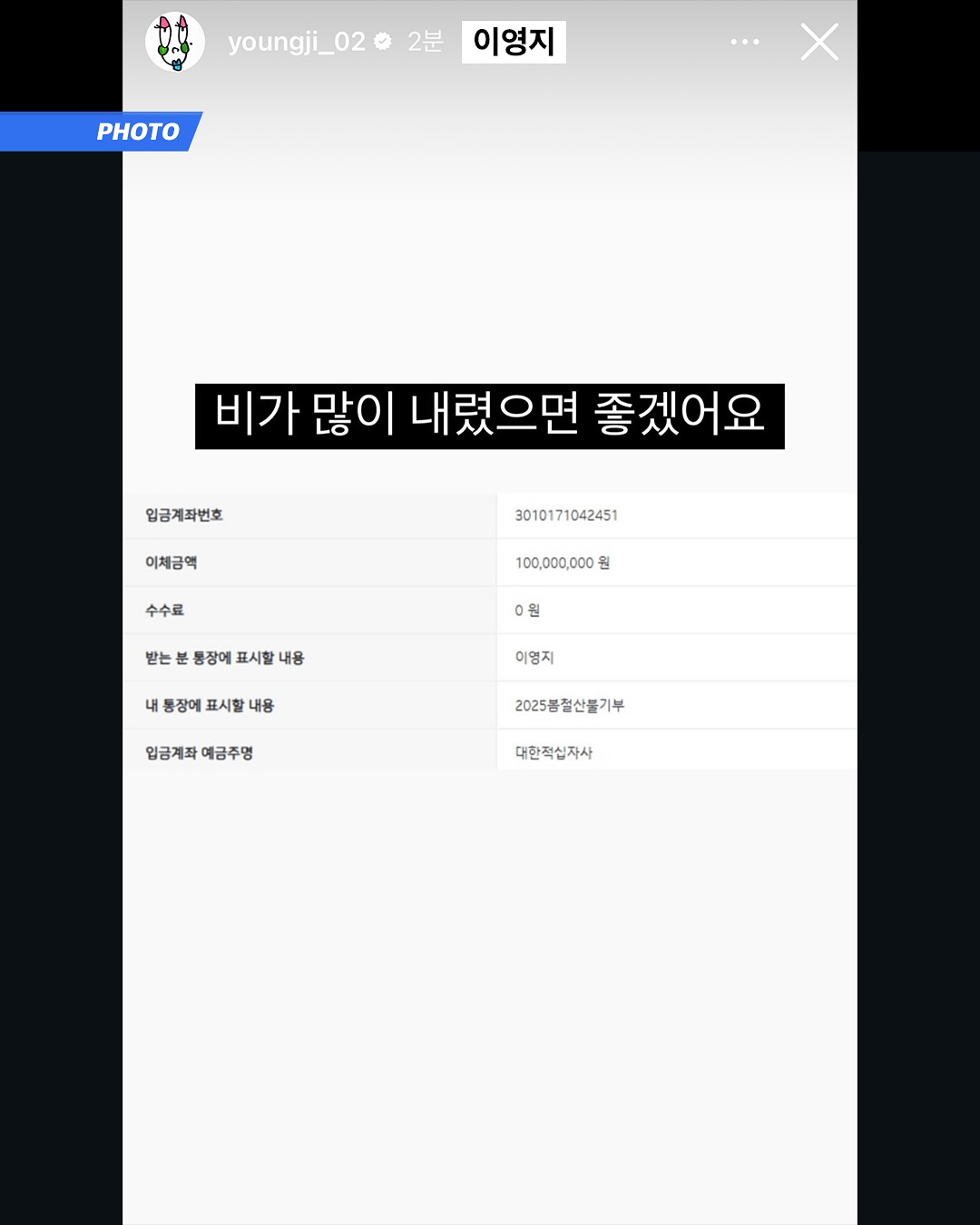 산불 피해에 기부한 래퍼, 힙합 아티스트들 | 인스티즈