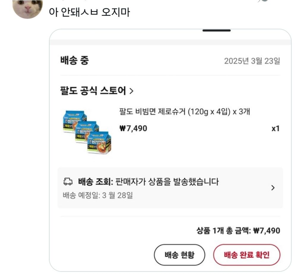 도로로가 비추하는 라면 | 인스티즈